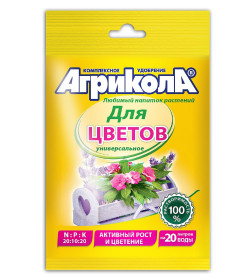 Удобрение Агрикола №7 для цветочных культур 50 г