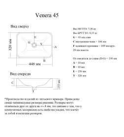 Умывальк накладной DORATIZ Венера 45  0302.992