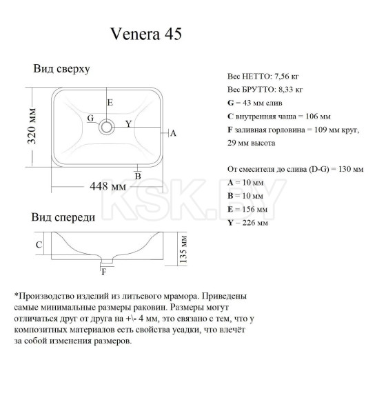 Умывальк накладной DORATIZ Венера 45  0302.992 (0302.992) 