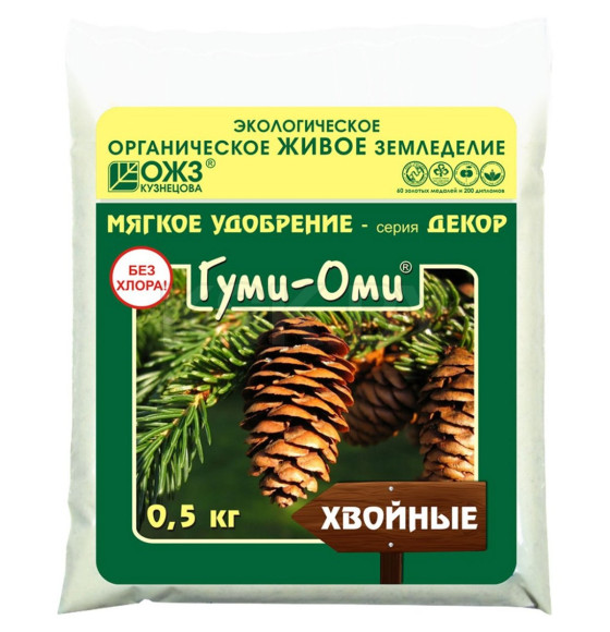 Удобрение Гуми-ОМИ 