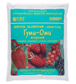 Удобрение для клубника, земляника, малина, смородина  Гуми-ОМИ, 0,7 кг