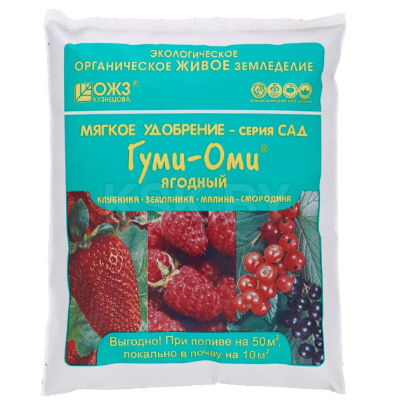 Удобрение для клубника, земляника, малина, смородина  Гуми-ОМИ, 0,7 кг