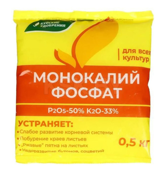 Удобрение Монокалийфосфат 0,5 кг