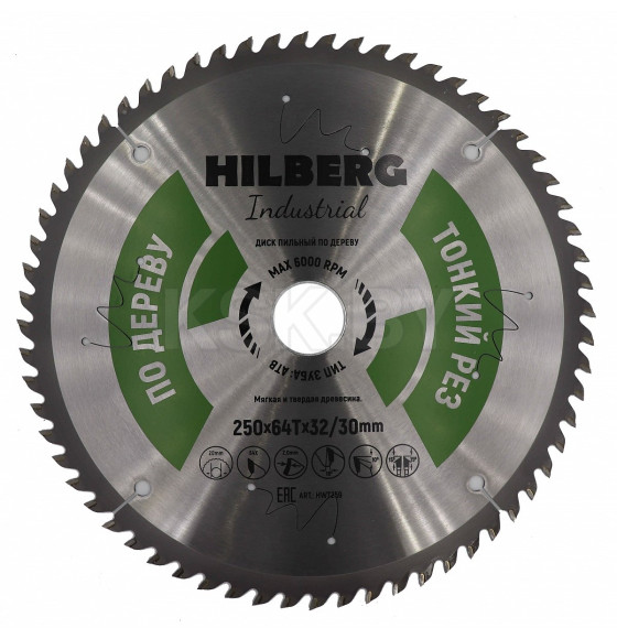 Диск пильный по дереву 250х64Tх32/30 мм Hilberg Indastrial HW259 (HW259) 