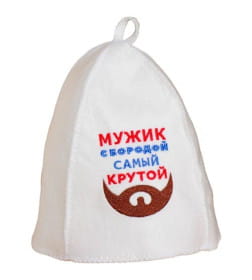 Шапка для бани "Мужик с бородой", войлок Добропаровъ