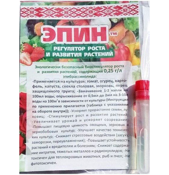 Биостимулятор роста растений ЭПИН 3мл