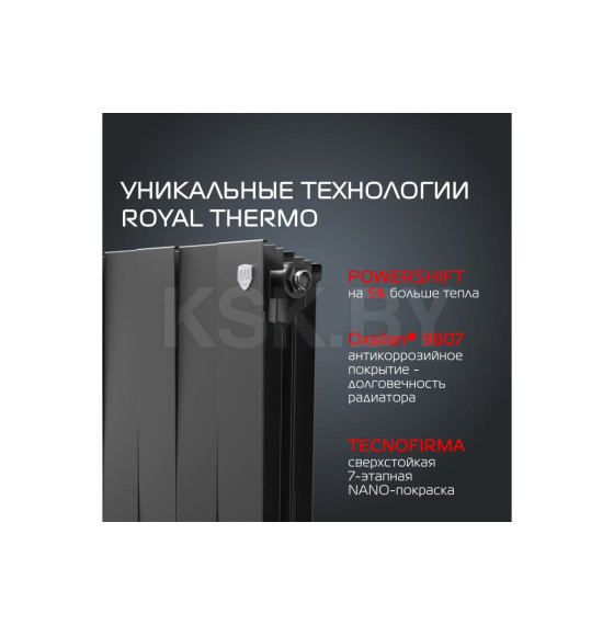 Радиатор Royal Thermo PianoForte 200 Noir Sable (14 секций) (НС-1346005) 