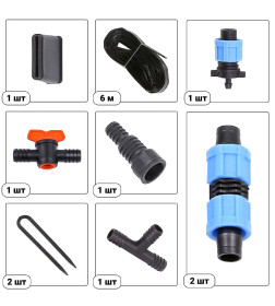 Расширительный комплект для капельного полива от ёмкости с эмиттерной лентой 6м. STARTUL GARDEN ST6019