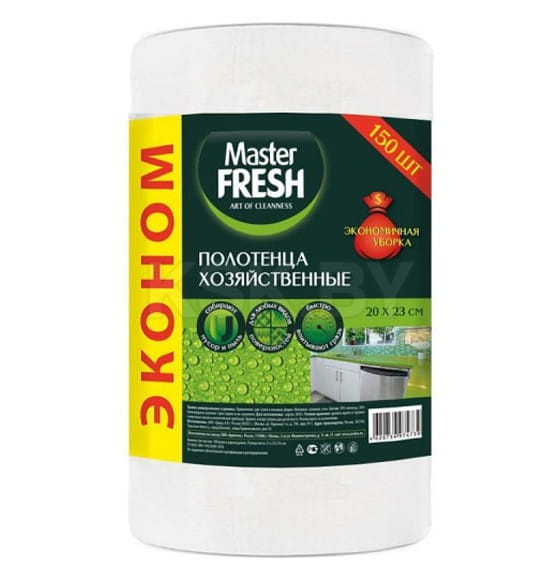 Полотенца хозяйственные Master FRESH рулон/150шт,