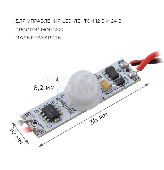 Выключатель с ИК датчиком движения для алюминиевого профиля Apeyron (04-46) 