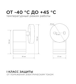 Cветильник уличный настенный 1хGU10 IP54 хром металл Apeyron