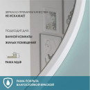Зеркало Алмаз-Люкс Tokyo white 80d2-6 (Tokyo white 80d2-6) 