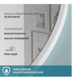 Зеркало Алмаз-Люкс Tokyo white 80d2-6
