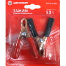 Зажимы клемм АКБ (2шт.) AUTOPROF
