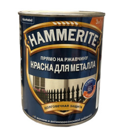 Краска HAMMERITE гладкая серая RAL7042 0,75л