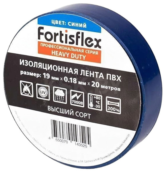 Изолента ПВХ 19x0.18x20 Heavy Duty синяя Fortisflex (71239) 