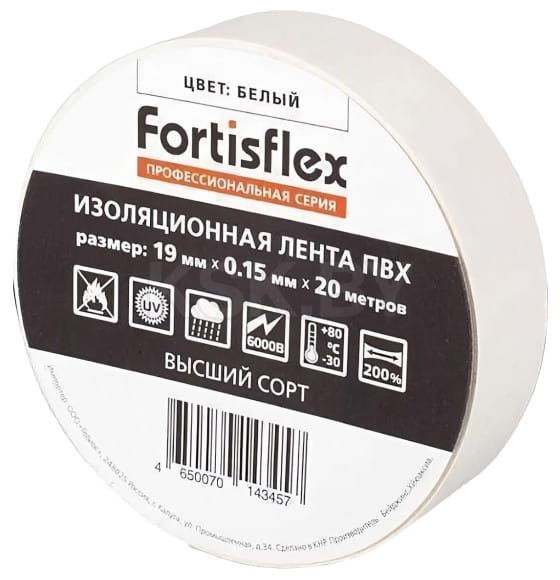 Изолента ПВХ 19х0.15x20 белая Fortisflex (71231) 