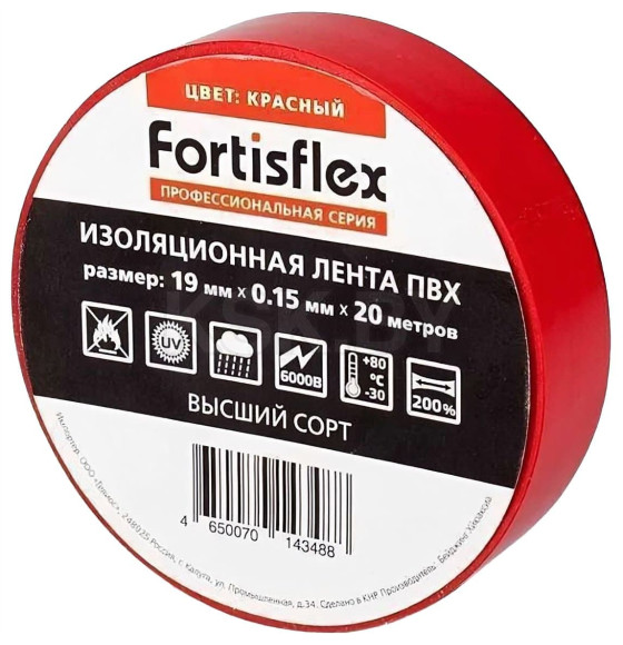 Изолента ПВХ 19х0.15x20 красная Fortisflex (71234) 