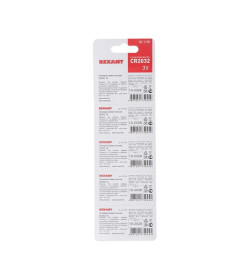 Батарейка CR2032 литиевая 3 V 220 mAh Rexant