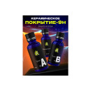Покрытие для кузова автомобиля Defender Auto CeramicProfessional