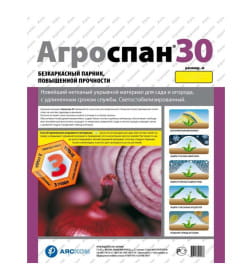 Укрывной материал "Агроспан-30" 3,2х10м