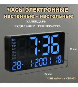 Часы настольные электронные АС 2204 (синие цифры)