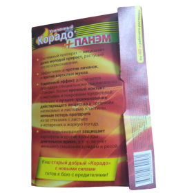 Инсектицид КОРАДО+Панэм Усиленный эффект 10 мл + 5x4 мл 