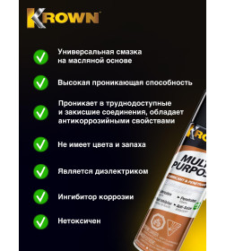 Универсальная смазка с антикоррозийными свойствами KROWN T32 400мл.