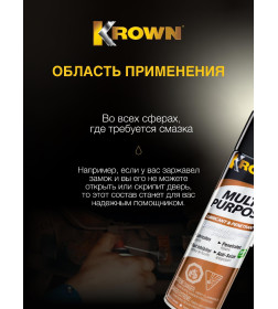 Универсальная смазка с антикоррозийными свойствами KROWN T32 400мл.