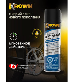 Жидкий ключ KROWN T30 400мл.