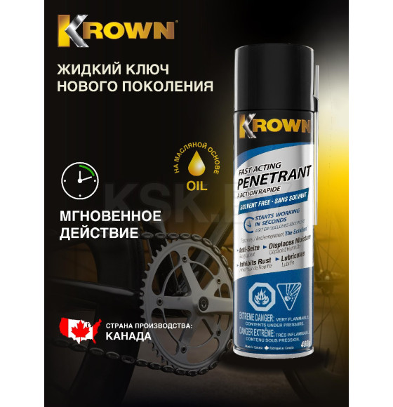 Жидкий ключ KROWN T30 400мл.