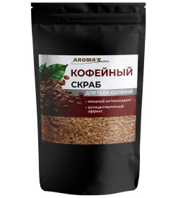 Скраб для тела "Кофейный" из морской соли, 400гр AROMA'Saules