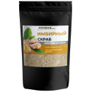 Скраб для тела "Имбирный" из морской соли, 400гр AROMA'Saules