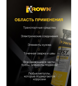 Антикоррозийное средство KROWN T40 400мл.