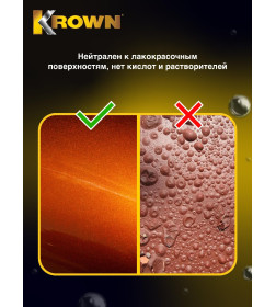 Антикоррозийное средство KROWN T40 400мл.