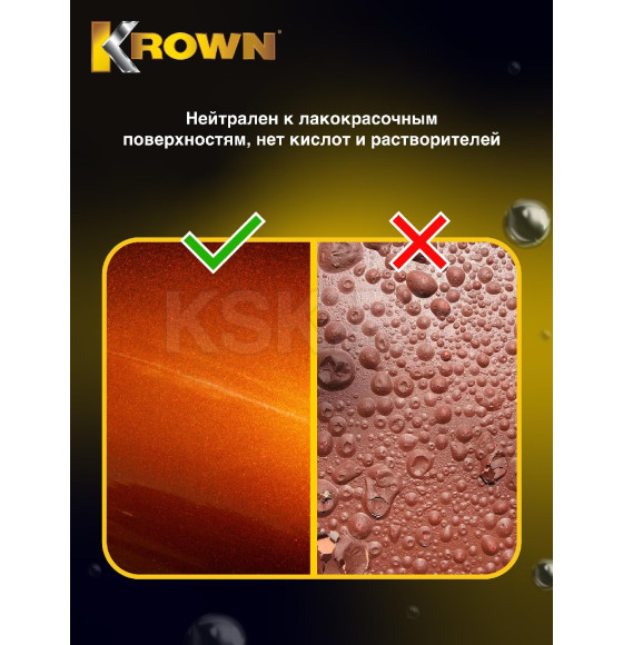 Антикоррозийное средство KROWN T40 400мл.