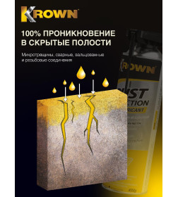 Антикоррозийное средство KROWN T40 400мл.