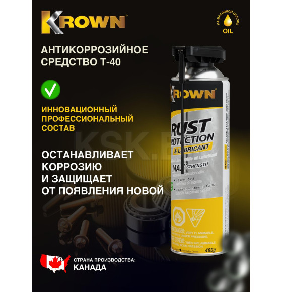 Антикоррозийное средство KROWN T40 400мл.