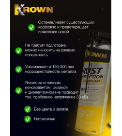 Антикоррозийное средство KROWN T40 400мл.