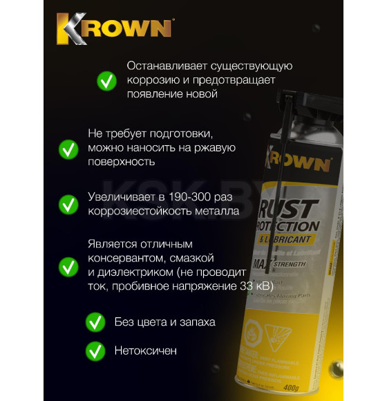 Антикоррозийное средство KROWN T40 400мл.