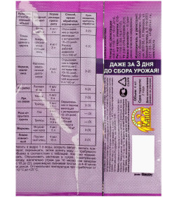 Инсектицид Биокилл 4 мл