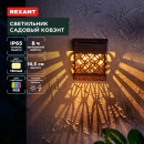 Светильник садовый Ковэнт, 3000К/RGB, встроенный аккумулятор, солнечная панель REXANT  (602-2417) 