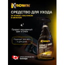 Средство для ухода за кожей, пластиком и винилом KROWN 650мл.