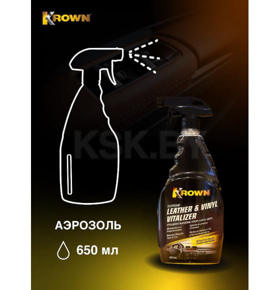 Средство для ухода за кожей, пластиком и винилом KROWN 650мл.