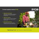 Триммер электрический RYOBI RLT4125 (5133002791) 