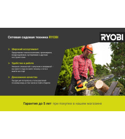 Триммер электрический RYOBI RLT6130