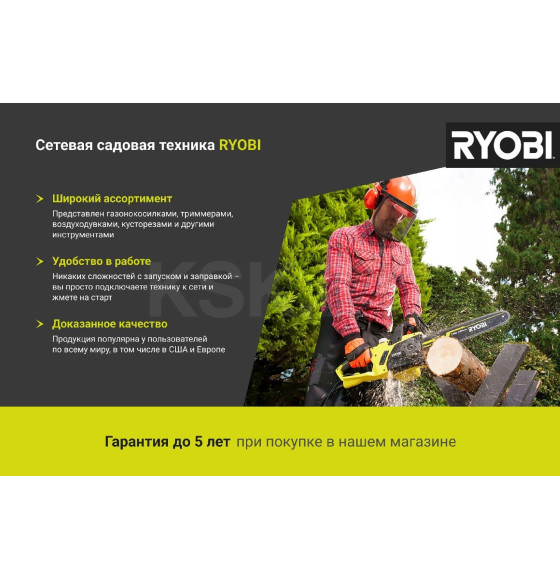 Триммер электрический RYOBI RLT4125 (5133002791) 