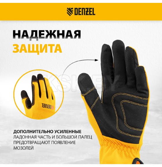 Перчатки универсальные, размер 9 Denzel (67996) 