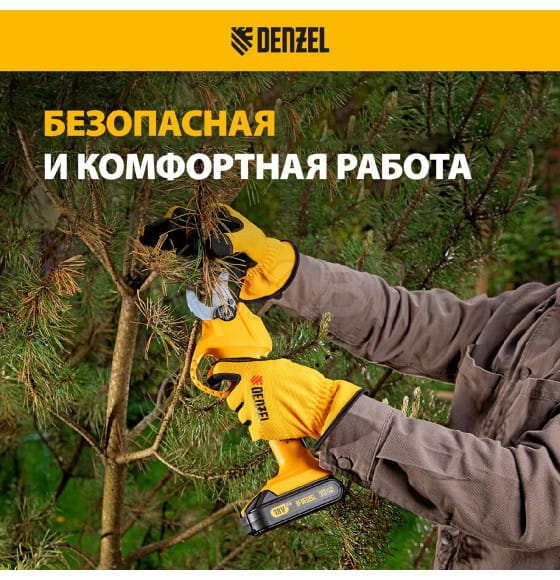 Перчатки универсальные, размер 9 Denzel (67996) 