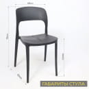 Стул OLAF, чёрный (108936) 